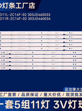 BJSJ46D11R-ZC14F-02 303JD460034灯条LE46D5AFM LE46D5QFM