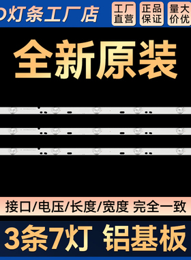 适用 LED32538 LED32538M LED32538E LED32V3 LED32V6背光LED灯条