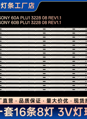 适用KDL-60W605B电视灯条2014SON/Y 60A 60B PLU1 3228 08 REV1.1