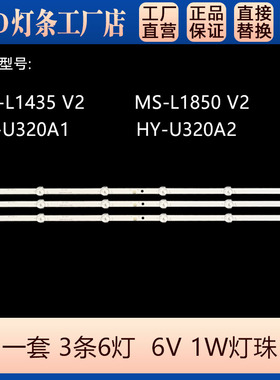 32RPA32P L3210 LT3288D组装机HT-32T820GM灯条MS-L1850