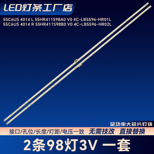 55C6US 4014 L 55HR411S98A0 V0 4C-LB5596-HR01L电视背光灯条