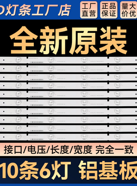 适用 LED48EC280JD灯条1133552 48-10*6 HE48TQPNA86008608137