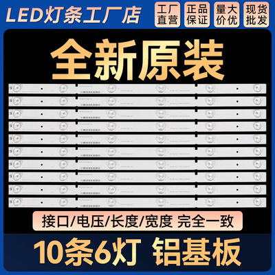 适用LED48K20JD 48K220 48EC280JD 48K320U 48EC290N电视背光灯条