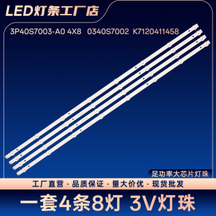 L50M5 GJ0D22504X9ZB49 GM3030 5ARU电视背光LED灯条LB