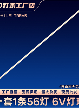 适用50S9 50S31液晶电视背光LED铝基板灯条500HK1-LS5