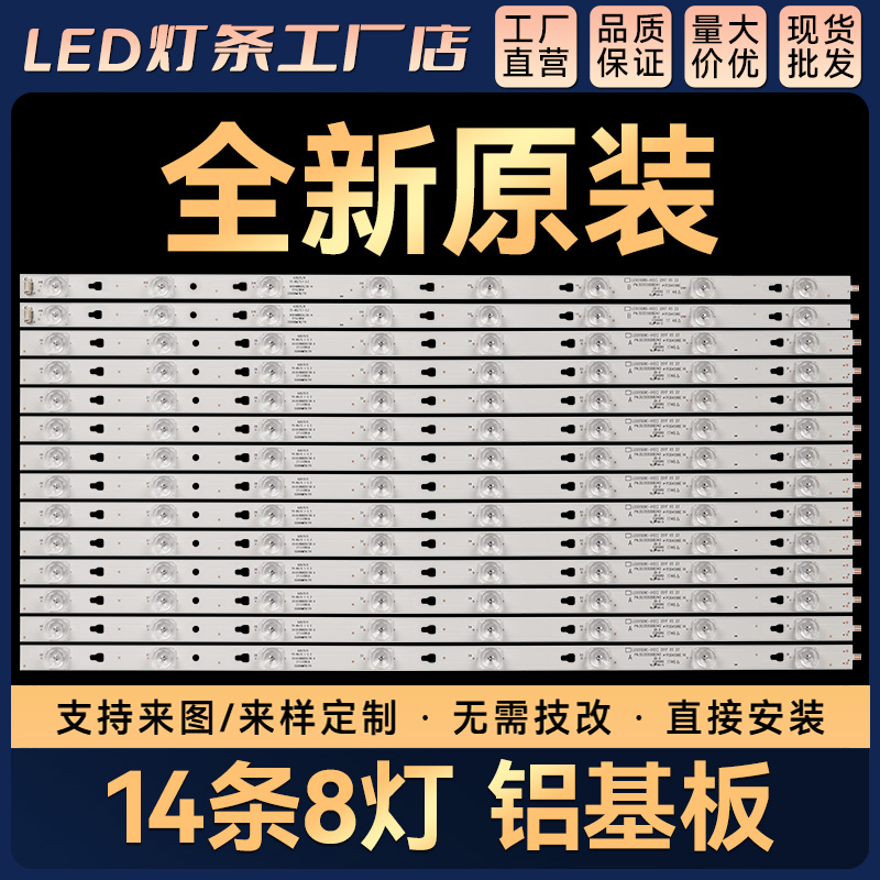 适用LS55H610N LU55H31 U55X31J灯条LED55D8D-01(C) 30355008241