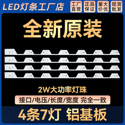 适用L40E5800A-UD D40A620U灯条 40HR330M07A1 4C-LB4007-HR2灯条