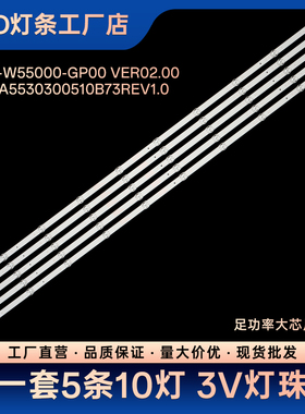 适用N012404-000078-002液晶电视机背光LED铝基板电视灯条