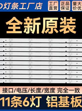 适用50寸 LTDN50K20DGUS背光灯条SVH500A22-REV05-6LED 屏HD500DF