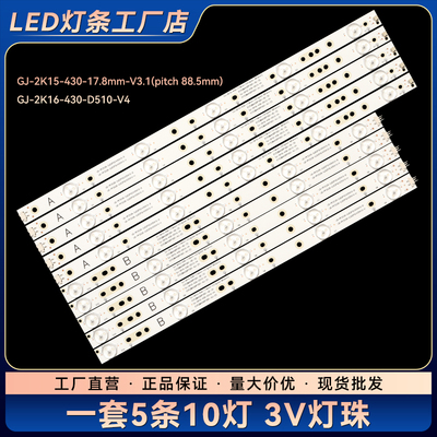 适用42PFF4750/T3 43PFF5752/T3 43PFF3655/T3 42HFA3856/T3 灯条