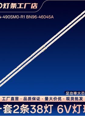 适用QN49LS03RAFXZA UN49RU8000 49RU7100液晶电视背光LED灯条