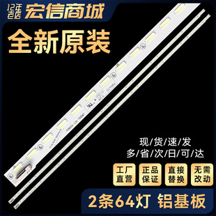 58E690U KS2 KS1 58E780ULED58X9600UE背光燈條V580DK2
