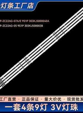 全新组装液晶电视灯条DLED50HD 4X9   0002  DLED50HD 4X9   0005