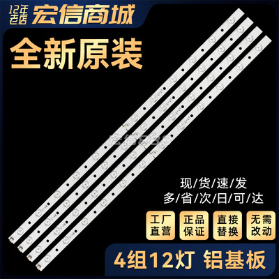 39P2300VM 40L2400D电视灯条SVT390A05-R/L-REV3.0-121114