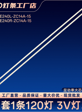 适用55寸HEGE-550 B OSCA-550A液晶电视背光灯条LED电视机灯条