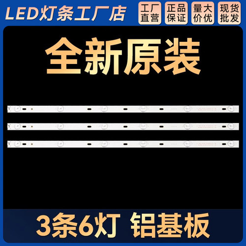 HC Z6511灯条MS-L3542 V2 MS-L2544 V2 LA021 PT320AN10-1-XC-2