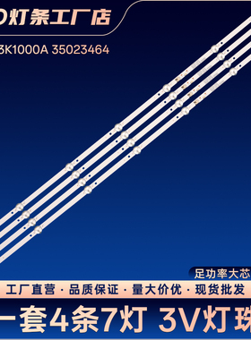 KDL43JT662A 35023026灯条LED43F1000 LED43K7200 LED43G30CE