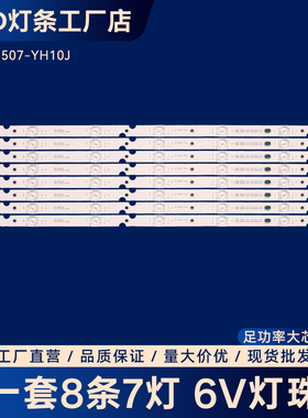 55D8-3030F2.1-8X7-LX20190404 VER.5/LX20181115 VER.2灯条