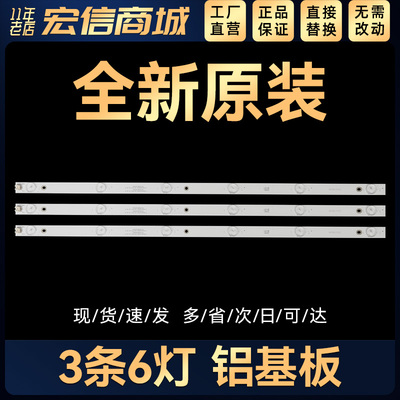 适用LED32G300 LED32F360C LED32F380C LED32E330E灯条AHKK32D06