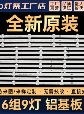 适用47LA613S-ZB 47LA6208-ZA灯条6916L-1259A/1260A/1261A/1262A