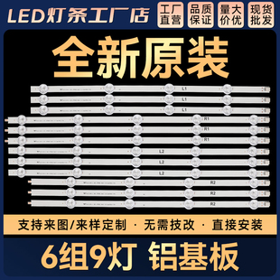 适用LED47M3500PDE4705背光灯条47