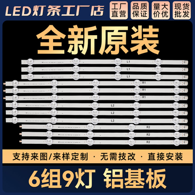 适用47寸 47LP560H-CA 47LN519C 47LN6150 47LN5450 47LP360C灯条