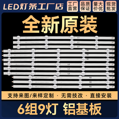 适用47N549C-CA 47LA6300-CA 47LP360C-CA 47LN519C-CC背光灯条