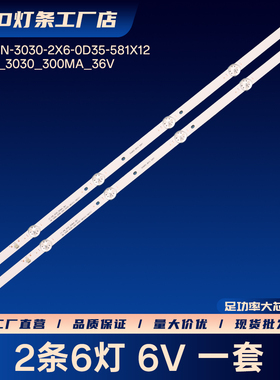 适用ltv-3201MS-L1343液晶电视背光灯条LED铝基板灯条电视机灯条