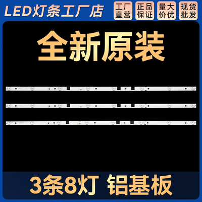 适用 T43灯条JS-D-JP4310-A81EC/B81EC(71210/60625/60527/60517)