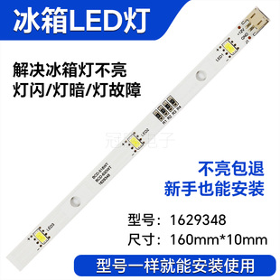 适用容声BCD-579WFK1DPUT-FJ22 BCD-646WD11HPA-AR22冰箱灯板灯条