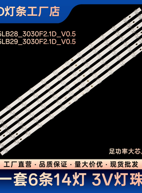 GIC75LB28_3030F2.1D_V0.5_20200601灯条4C-LB7514-ZM07J/ZM08J