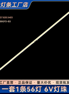 LED4OK260X3D电视背光灯条RSAG7.820.5403 HE400GFD-B3