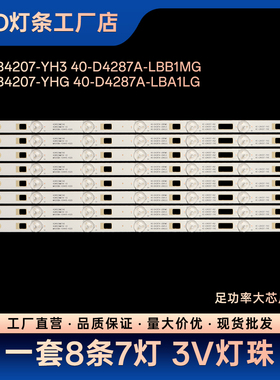 L42F1600E灯条4C-LB4207-HQ2 42HR331M07A0 M4203BA-V24415-4325