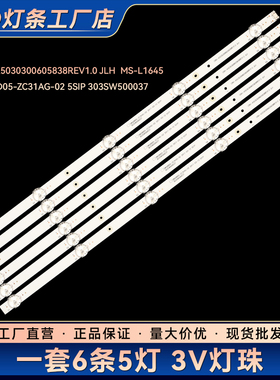 SW50D05-ZC31AG-02 5SIP 303SW500037液晶电视背光LED铝基板灯条