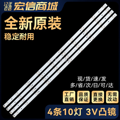适用LE40G3000 LD40U3200背光灯条CRH-YC403535T041238S-Rev1.5