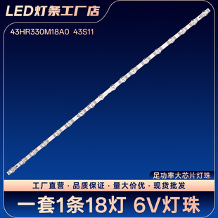 43HR330M18A0  43S11灯条F43A-ZS  43F265C 43S11背光灯条
