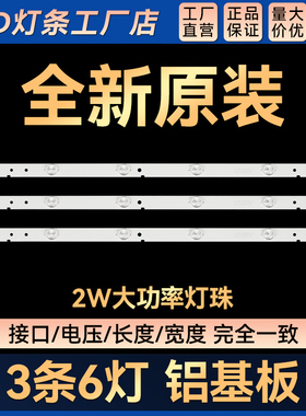 32寸灯条 32-3*6灯条HE32TFTF9730510DAFS010279 HD315DH-E81\S0