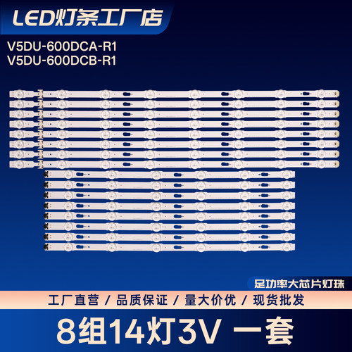 V5DU-600DCA-R1 S_5U70_60_FL_L8_REV1.2_141122_LM41-00117L灯条