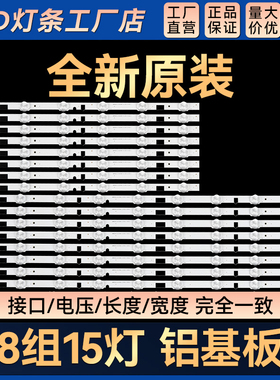 适用UA46F5080AJ UA46F5300AR F5080AR 背光灯条D2GE-460SCA-R3