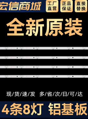 全新适用 39S1液晶电视背光灯条SVJ390A17-REV05-8LED-141216
