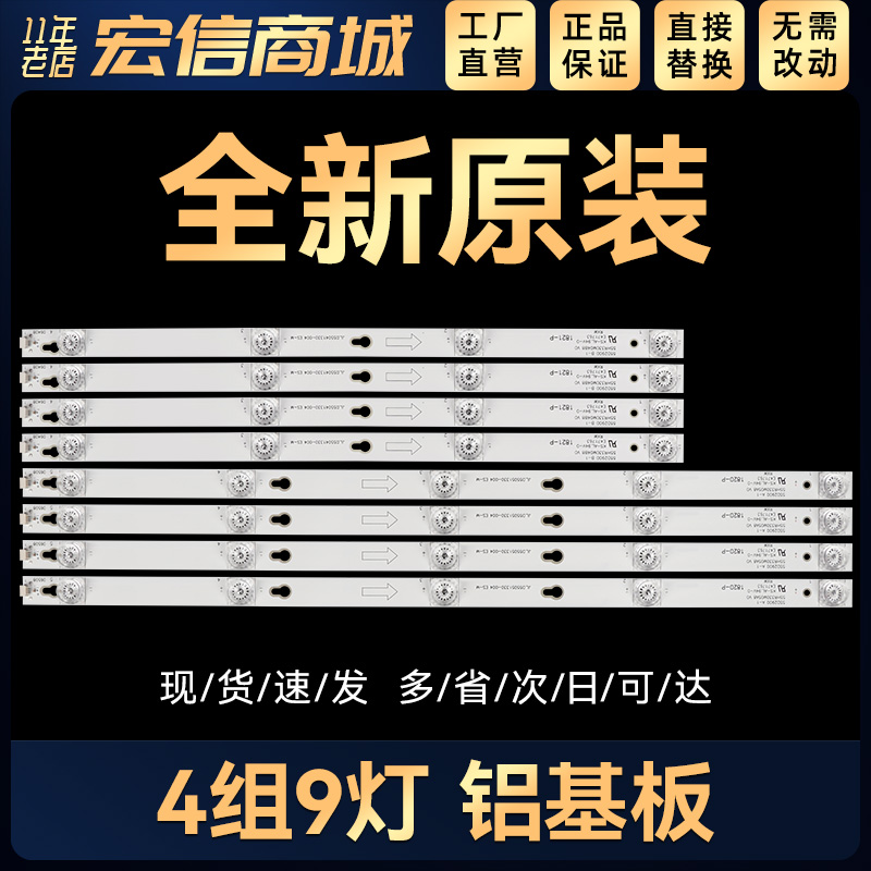 适用L55P2-UD D55A620U B55A658U D55A730U L55E5800A-UD灯条