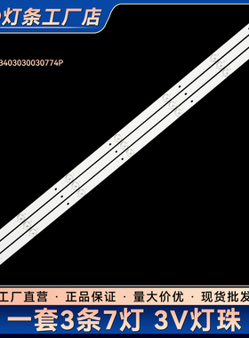 LE40E31N LE40AL88E31 LE40AL88K81 40A31灯条CRH-B403030030774P