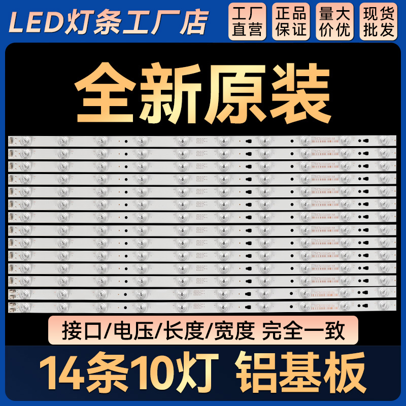 A55U S55U LED55K36U B55U U55K5灯条LED55D10A\B-ZC14AG-01