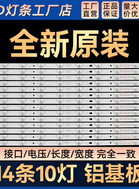 适用A55U S55U LED55K36U H55E30A背光灯条LED55D10A\B-ZC14AG-01