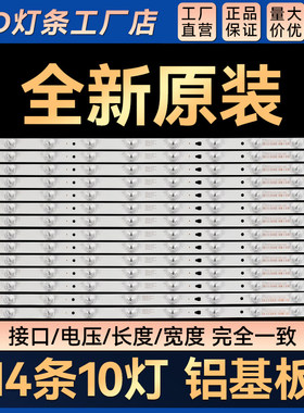 适用 LS55H3000W 55H6000 55H510N LE55D88UD LQ55H71G背光灯条