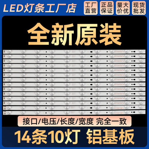 55寸LED55D10B-ZC14AG-01/02 30355010210  30355010212 液晶灯条