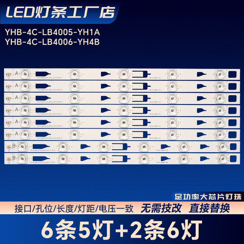 TMT_40_Green_UD_6X5_3030C_A_5S1P P86 REV.V4电视背光灯条