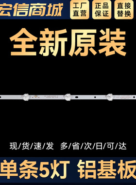 5灯3V凸镜8D24-DNDL-M5205A灯条DL 5M0635515MFPD 308铝基板400mm