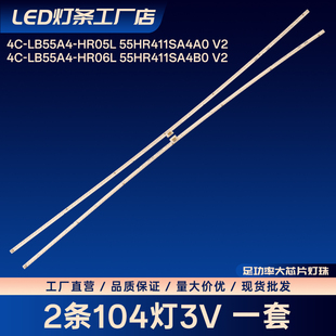 4C-LB55A4-HR05L 55HR411SA4A0 V2灯条55C5 55Q960C电视背光灯条