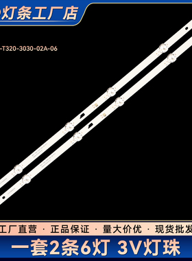 T32BLU/B32BLU T32N/D32T51000/T32ALZ灯条MSG-T320-3030-02A-06